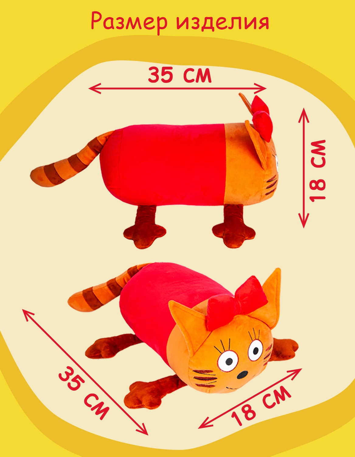 Игрушка мягкая Три кота - фото 2