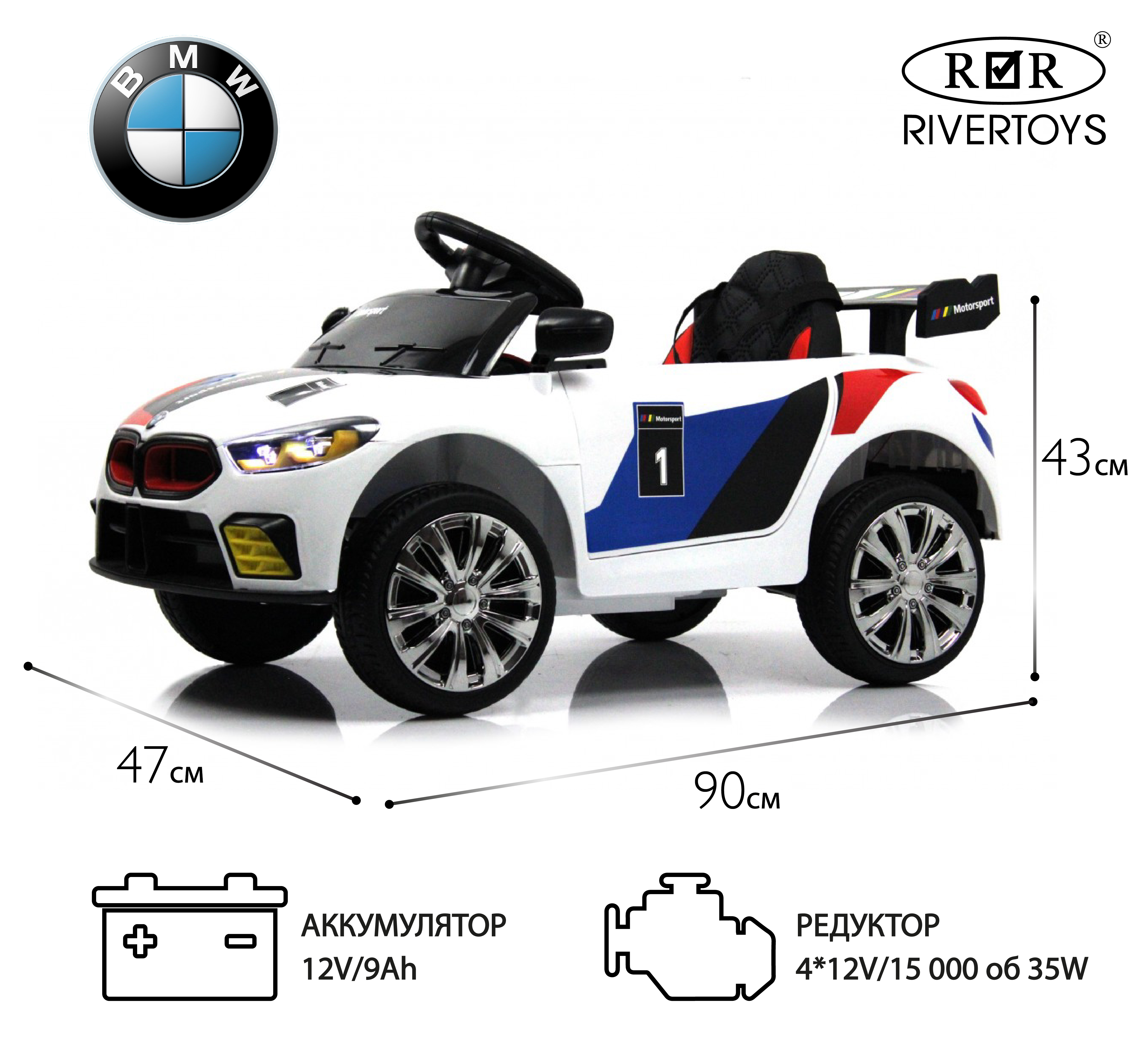Электромобиль RIVERTOYS F444FF-WHITE С пультом ДУ - фото 1