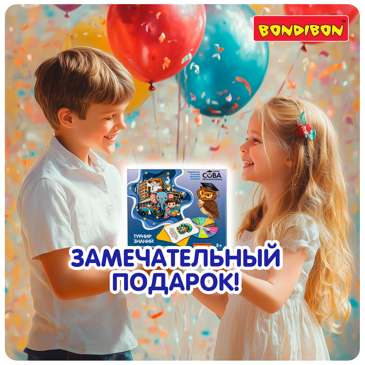Настольная игра Bondibon викторина детям Турнир знаний - фото 10
