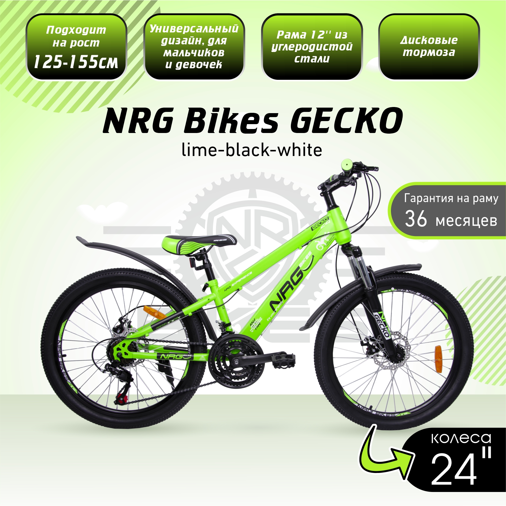Двухколесный велосипед NRG BIKES 24 дюйма - фото 1