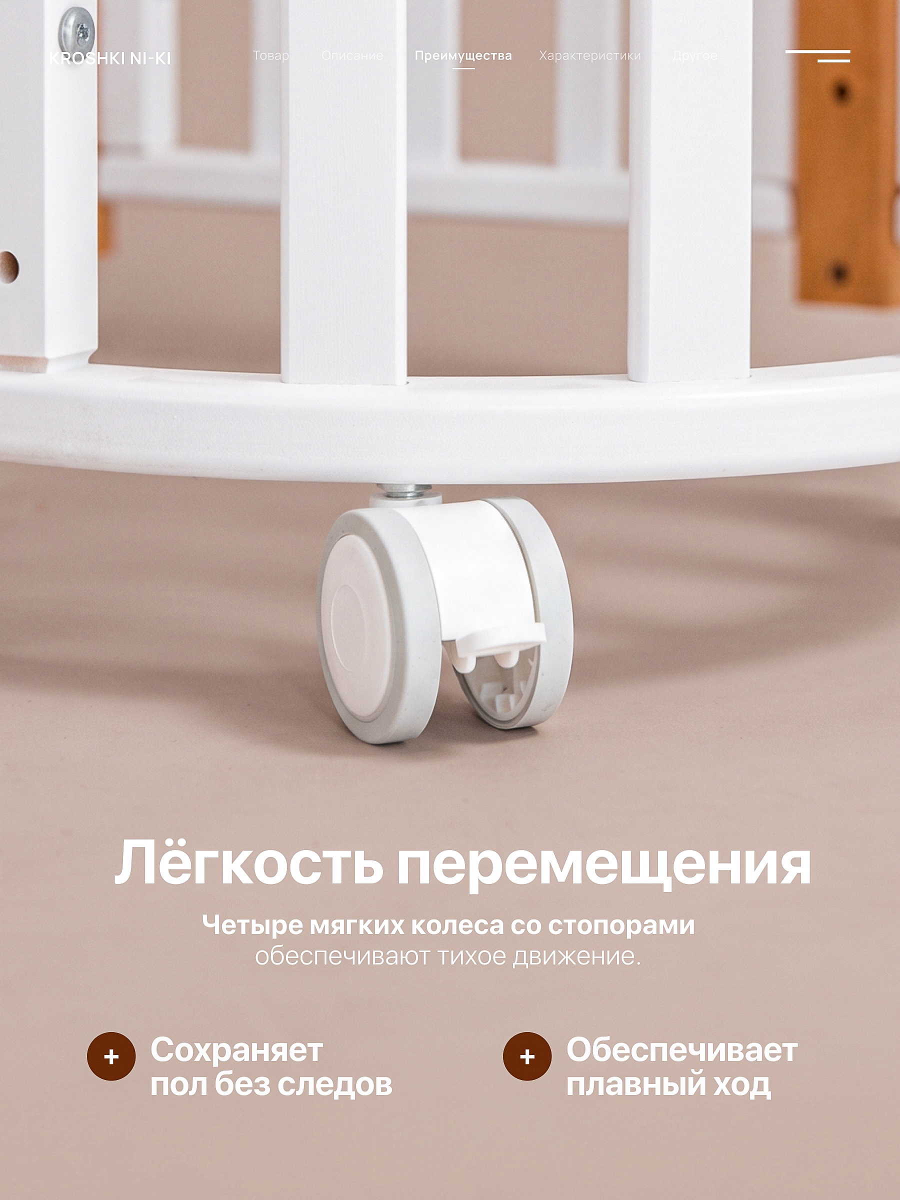 Детская кроватка Крошки Ни-Ки трансформер 6 в 1 овальная, продольный маятник (белый, бук) - фото 11