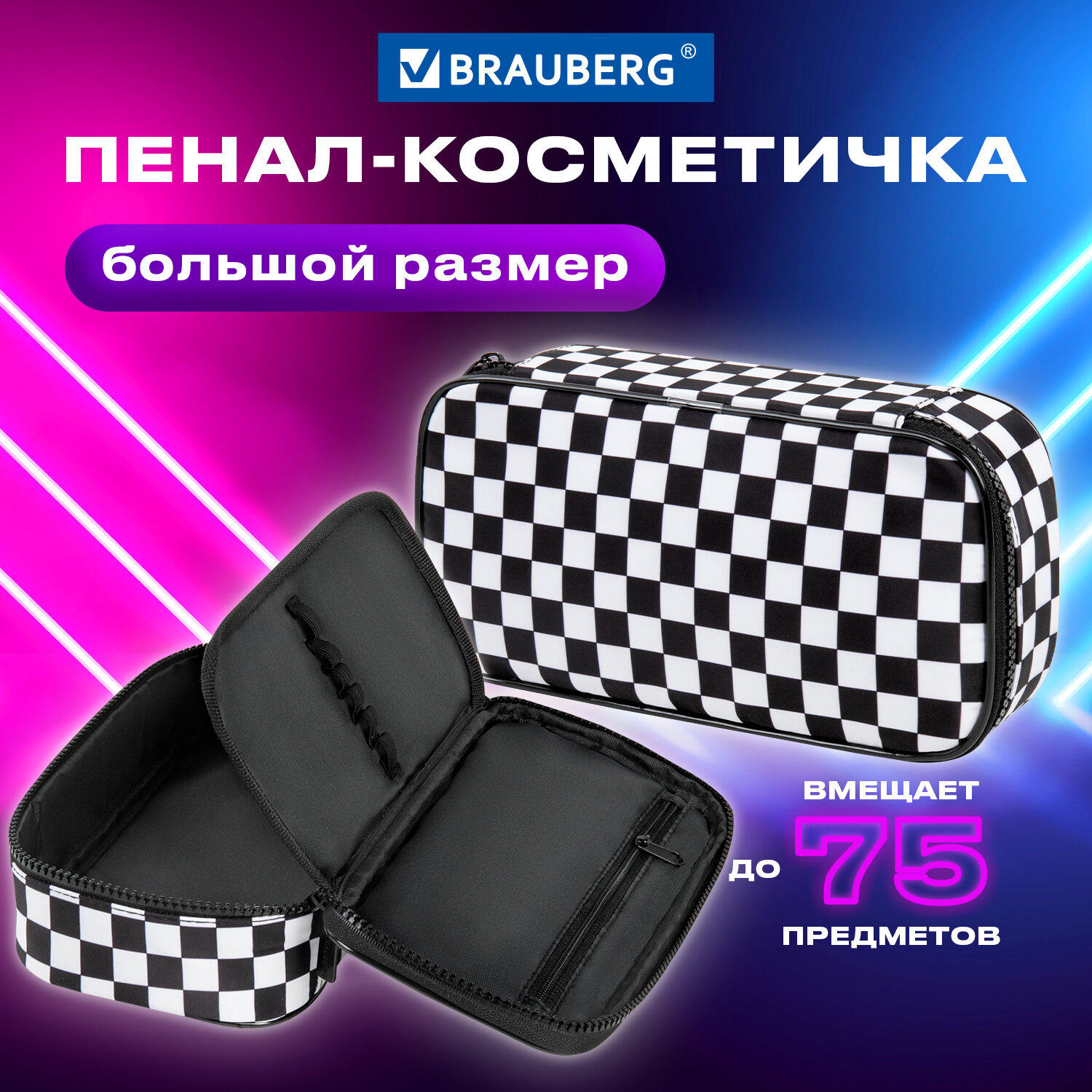 Пенал косметичка Brauberg - фото 1