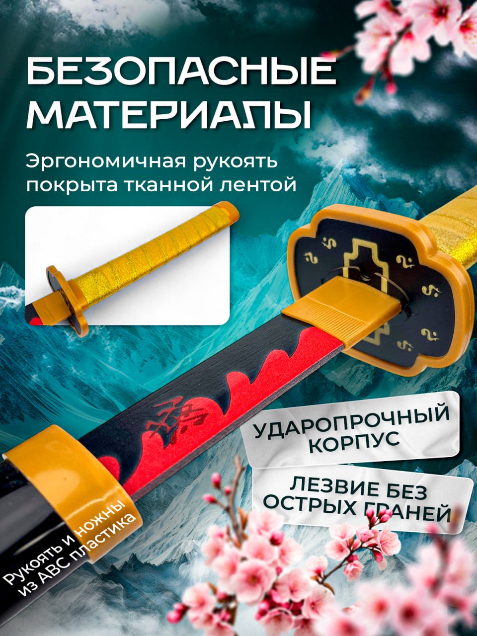 Катана MagicStyle - фото 3