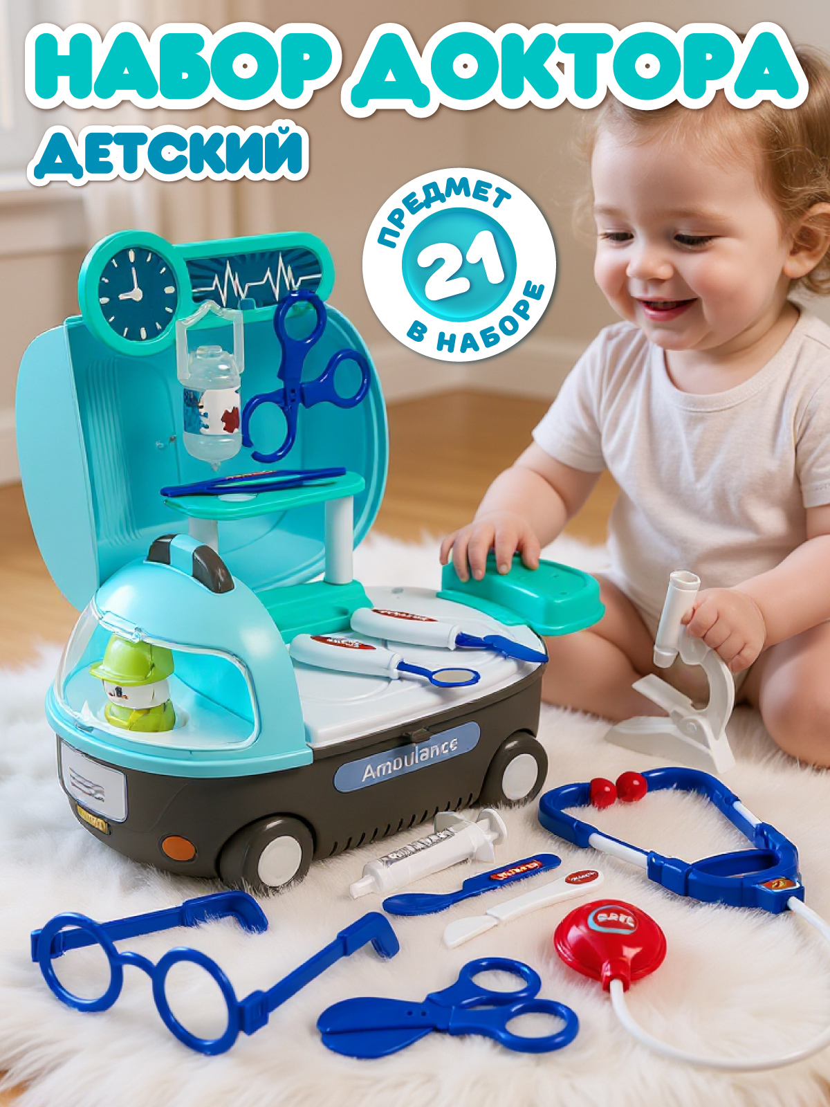 Игрушка AMORE BELLO Доктор - фото 1