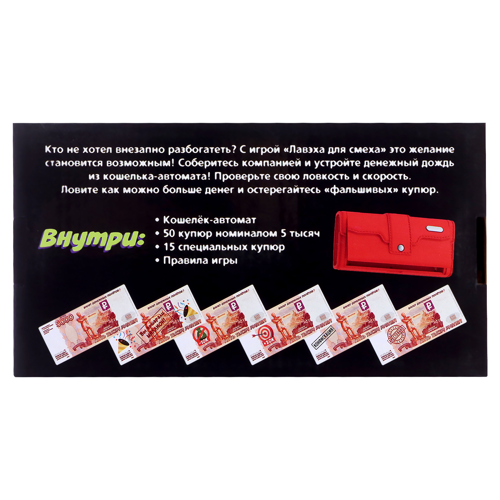Настольная игра Лас Играс KIDS Лавэха для смеха - фото 11