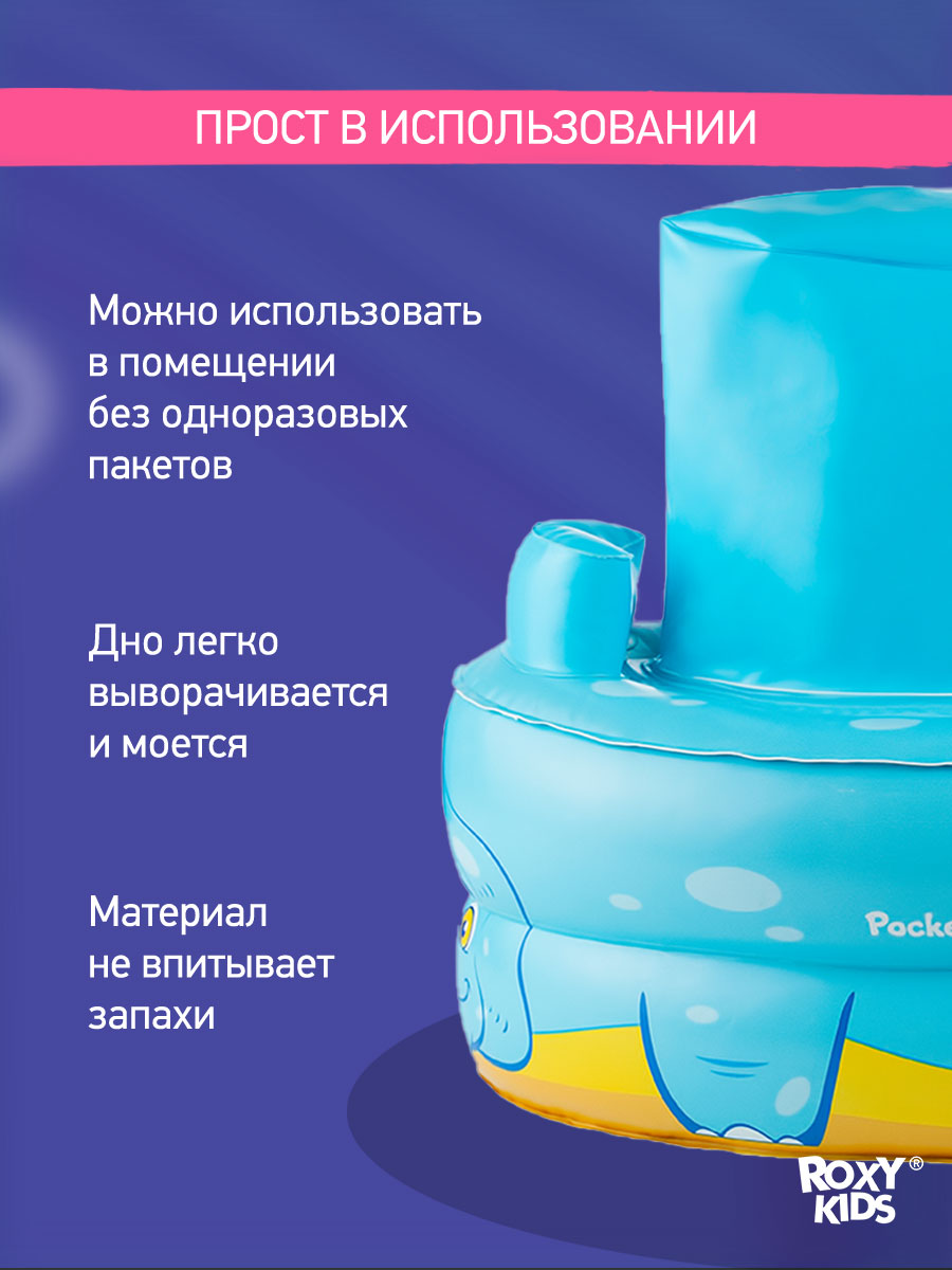 Горшок ROXY-KIDS Дорожный - фото 3