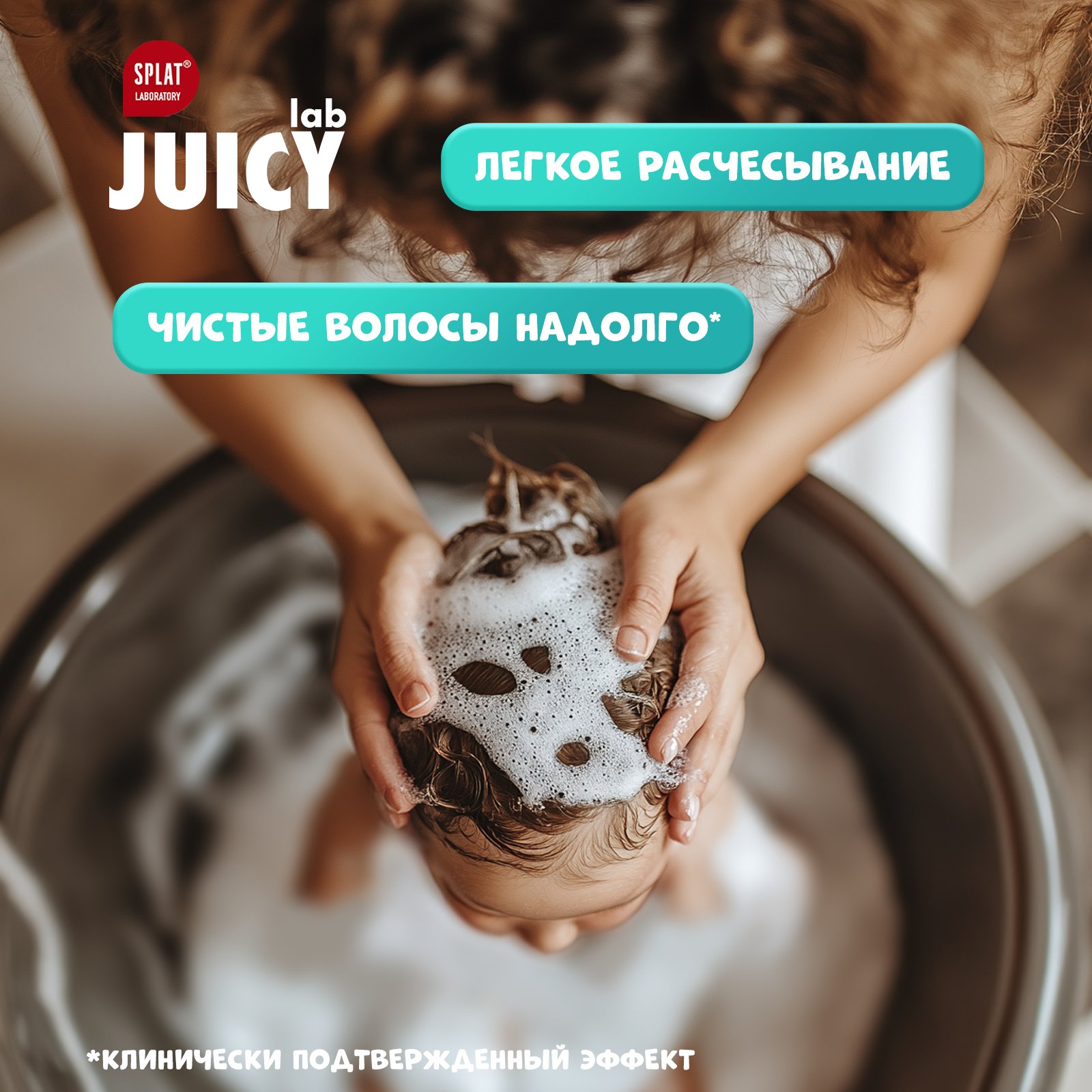 Шампунь JUICY Lab 2в1 Арбуз 250 мл - фото 6