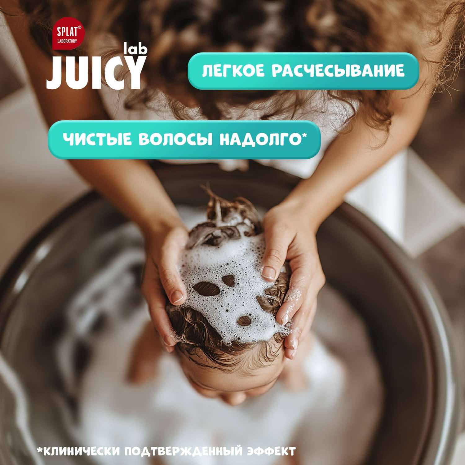 Шампунь JUICY Lab 2в1 Арбуз 250 мл - фото 6