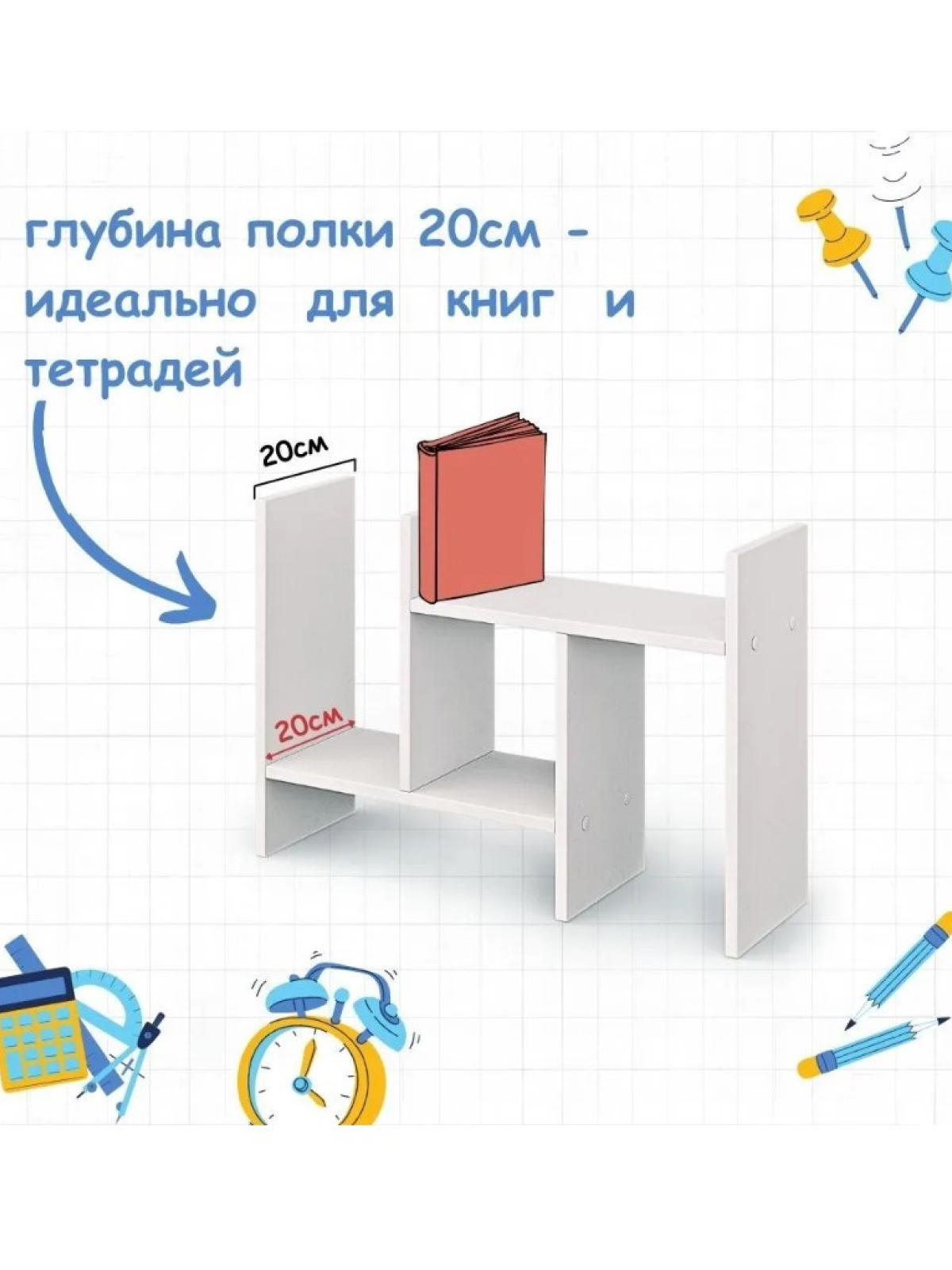 Полка настольная RuHome24 Белая - фото 3