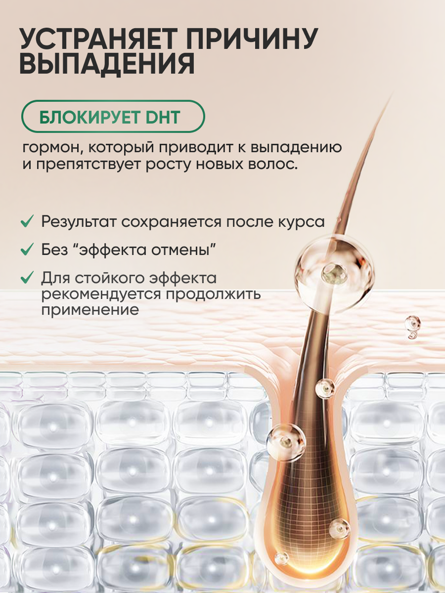 Спрей Ринфолтил от выпадения и для роста волос 100 мл 1 шт. - фото 7