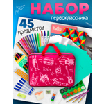 Набор школьника ПАНДАРОГ 45 предм.
