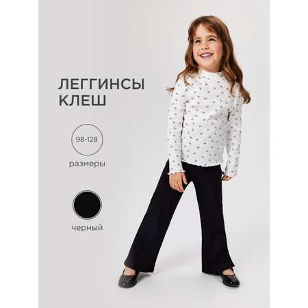 Брюки Acoola