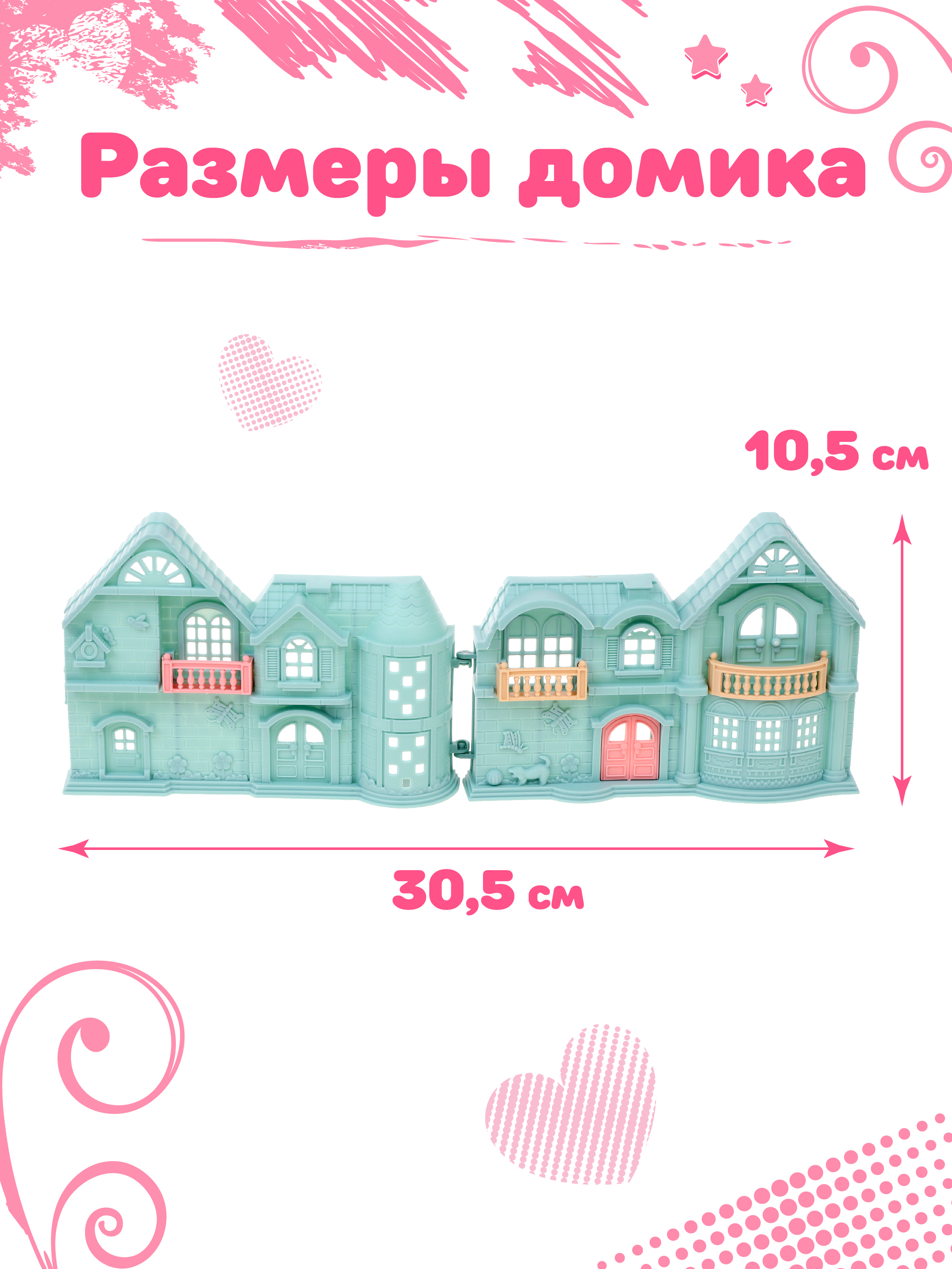 Домик для кукол Наша Игрушка 10.5 см 802984 - фото 4