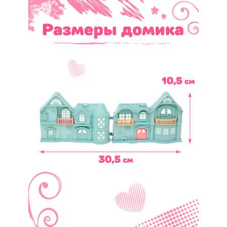 Домик для кукол Наша Игрушка 10.5 см