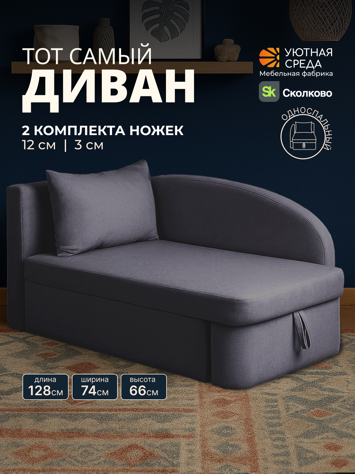 Диван Уютная среда раскладной велюр графит левый черный - фото 1