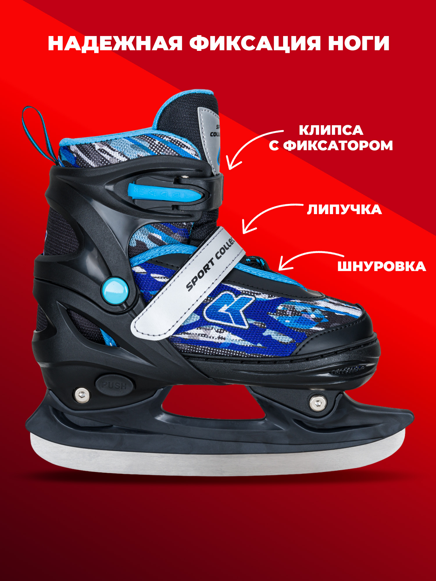 Коньки Sport Collection Раздвижные XS 25-28 - фото 5