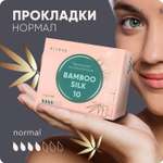 Прокладки E-RASY BAMBOO SILK Normal 10 шт