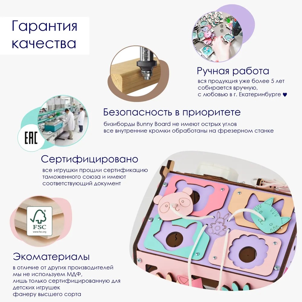 Игрушка Bunny Board бизиборд Домик Я играю - фото 5