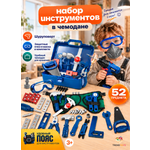Игрушка TrendToys инструменты детские 52 предм.
