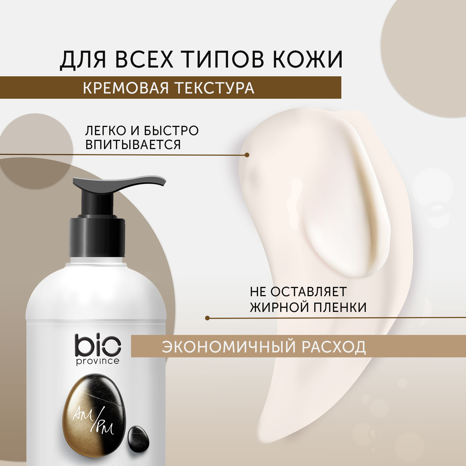 Крем BioProvince 500 мл - фото 10