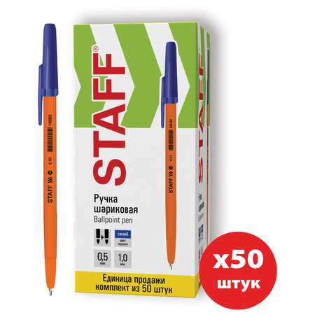 Ручка шариковая Staff 50 шт.