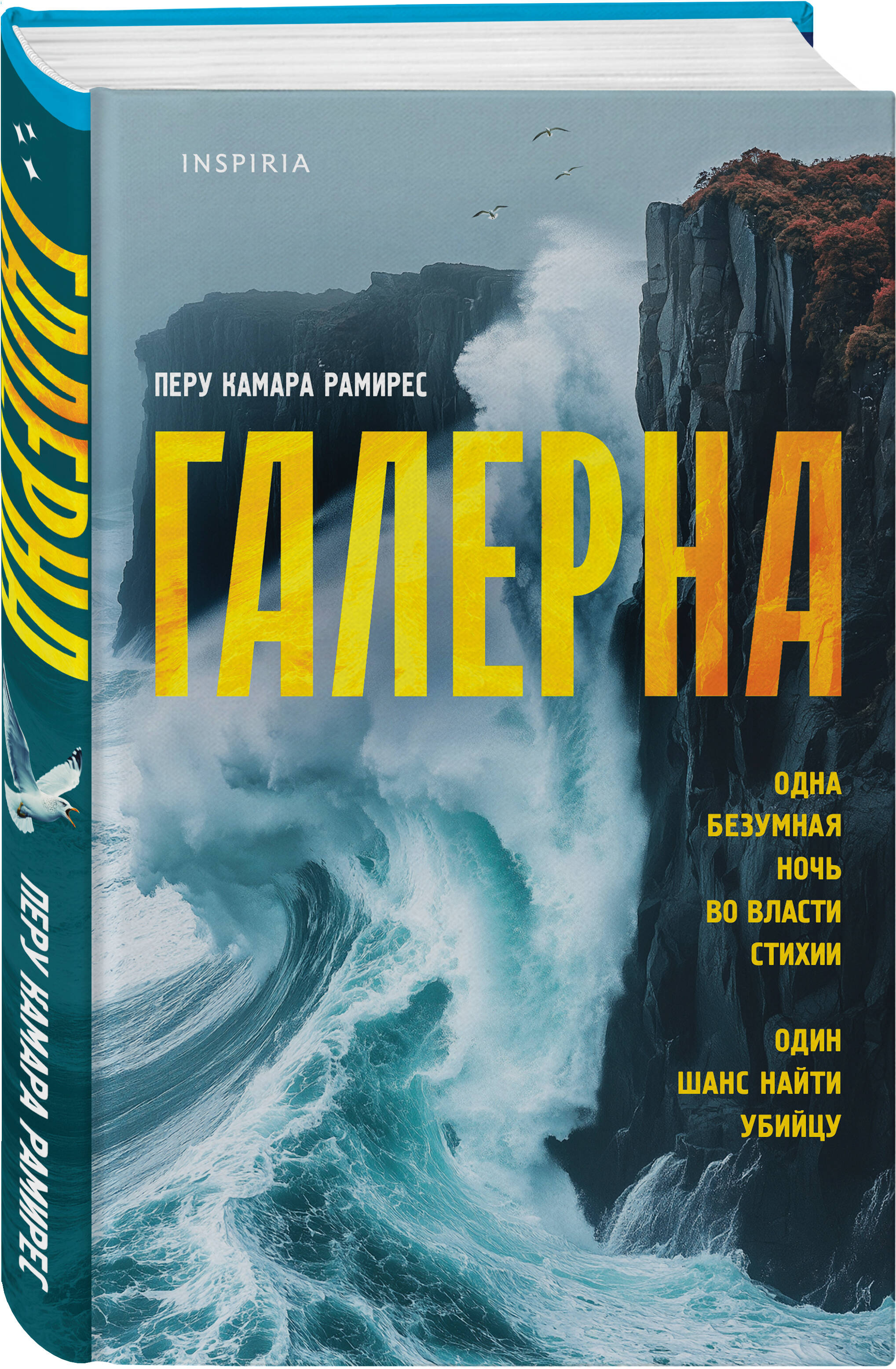 Книга Эксмо Галерна - фото 5