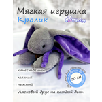 Мягкая игрушка Lapkin Кролик