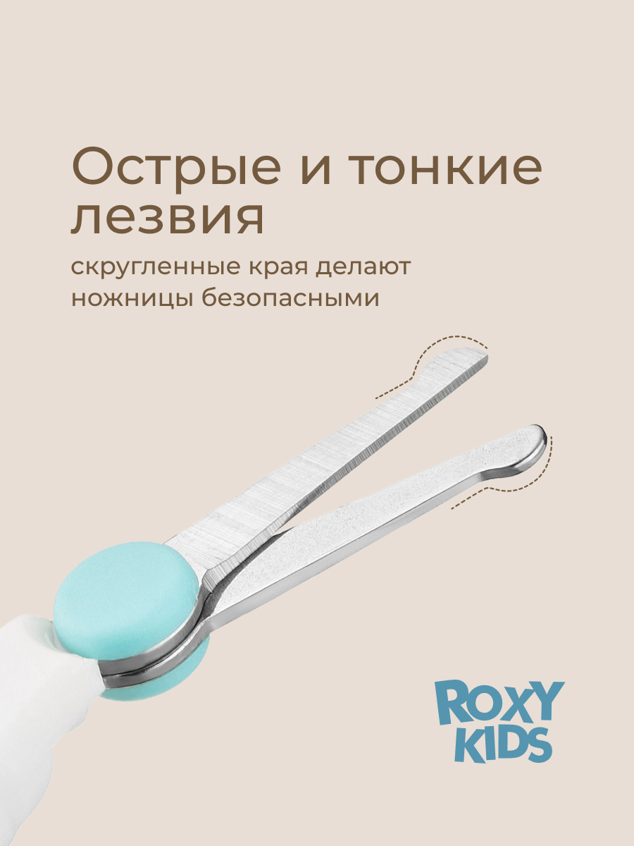Ножницы ROXY-KIDS - фото 5