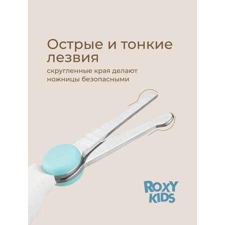 Ножницы ROXY-KIDS