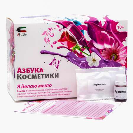 Набор Attivio мыло