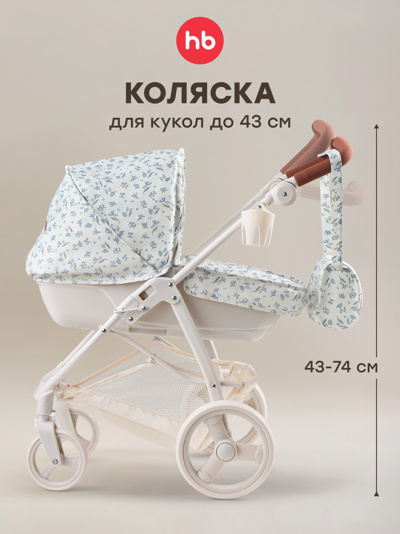 Коляска-люлька для кукол Happy Baby 331956_blue flowers - фото 1