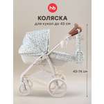 Коляска-люлька для кукол Happy Baby