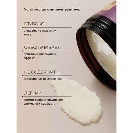 Скраб Zeitun 250 мл