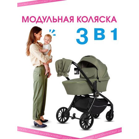 Коляска 3в1 Farfello для новорожденных хаки
