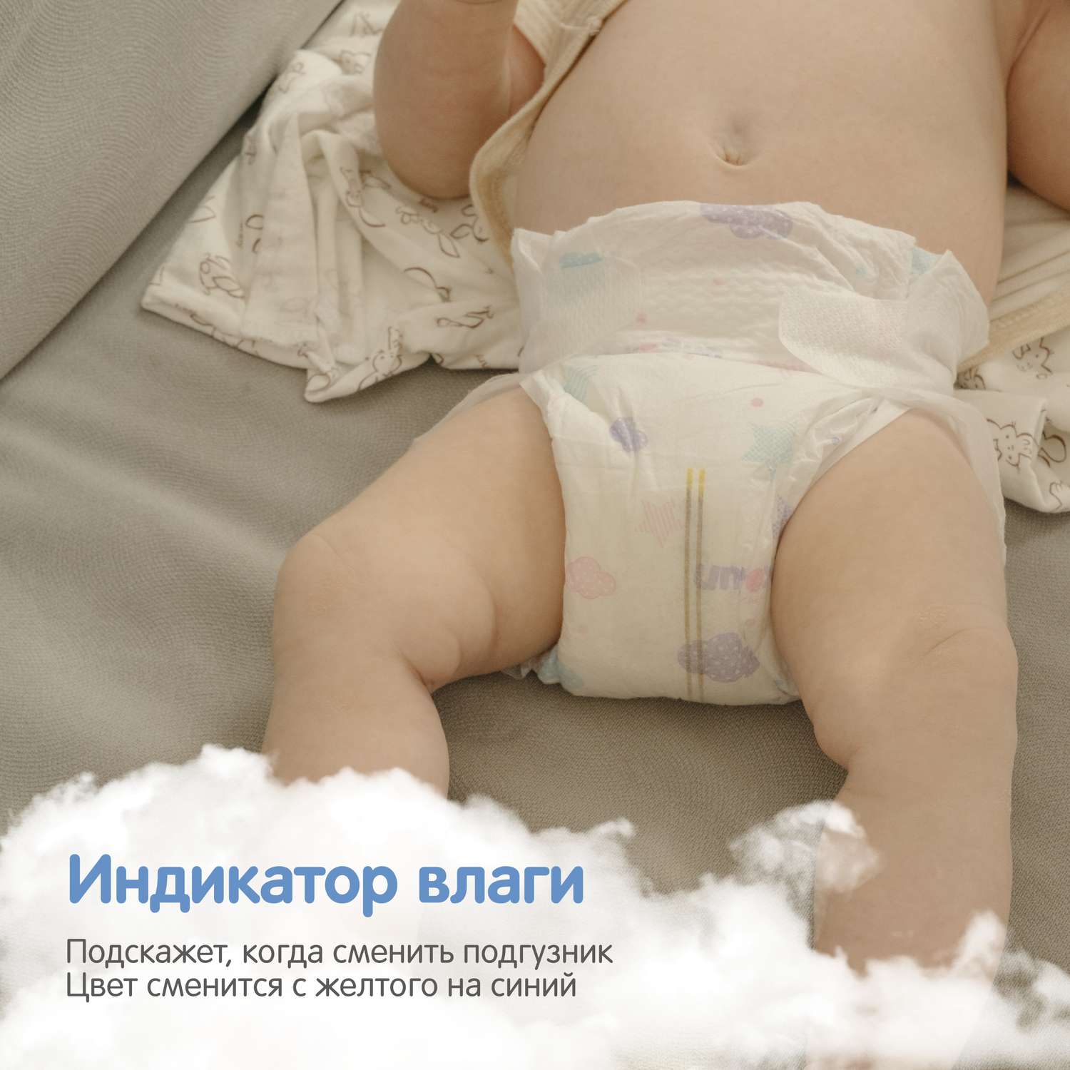 Подгузники YokoSun S (до 6 кг) 82 шт. - фото 9
