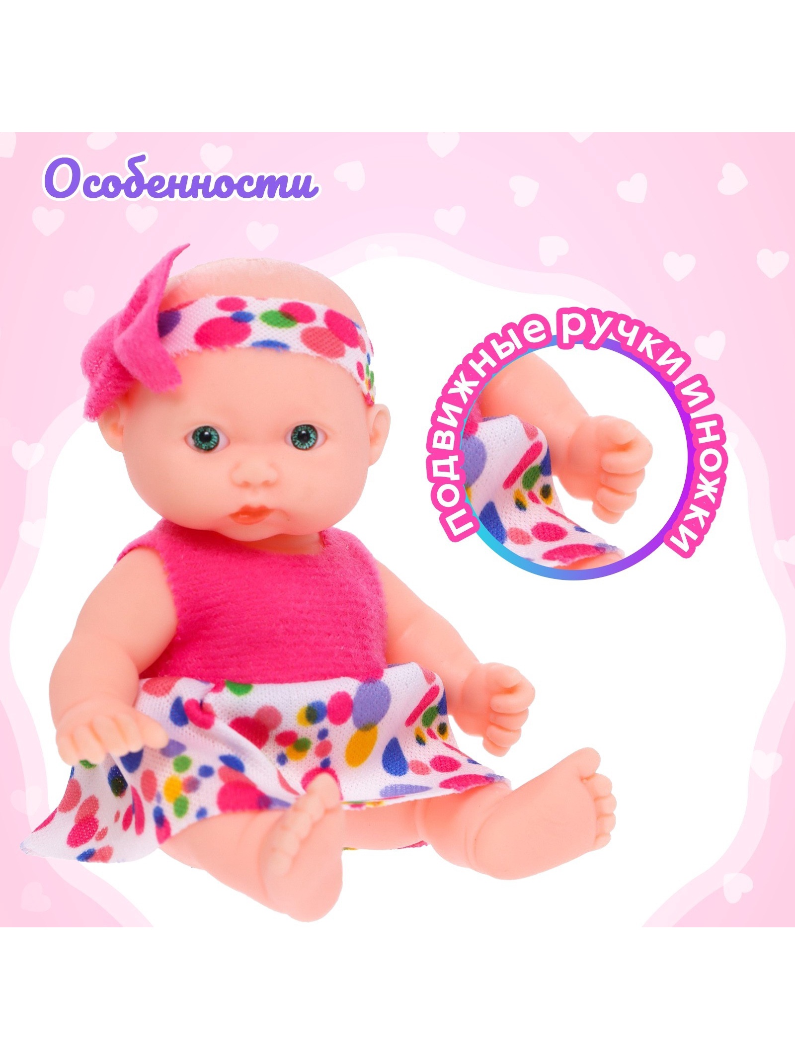 Кукла пупс Sima-Land 1150745 - фото 3