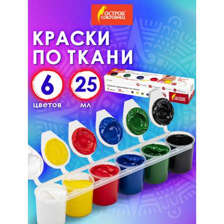 Краски акриловые Остров Сокровищ 6 цв.