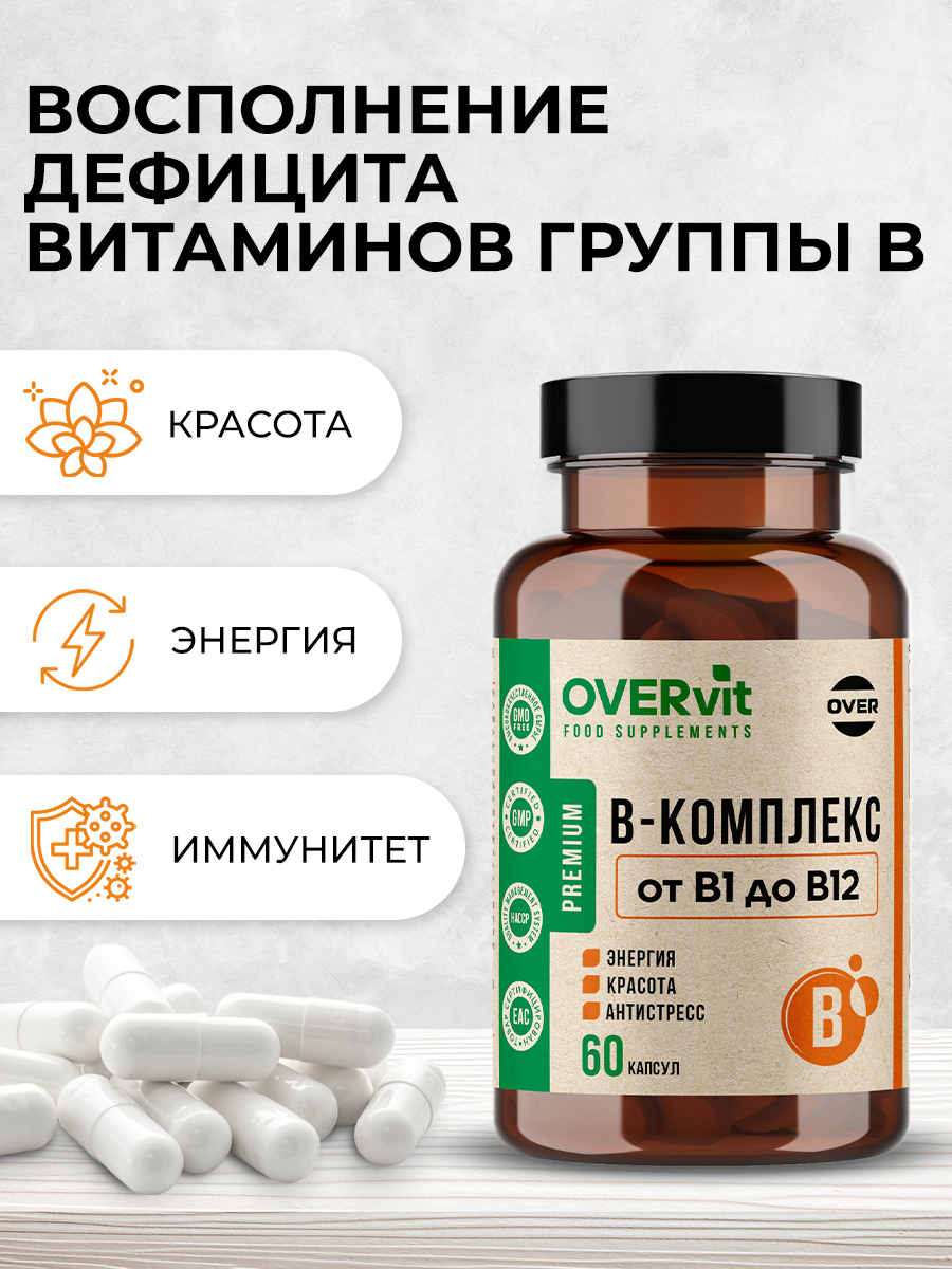 В-комплекс OVER БАД для женщин и мужчин витамины группы В 60 капсул - фото 2