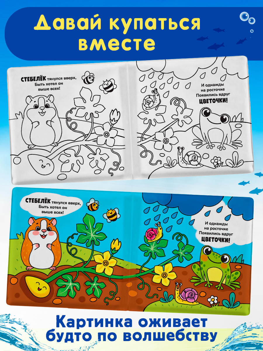 Игрушка Айфолика книжка Давай купаться - фото 9