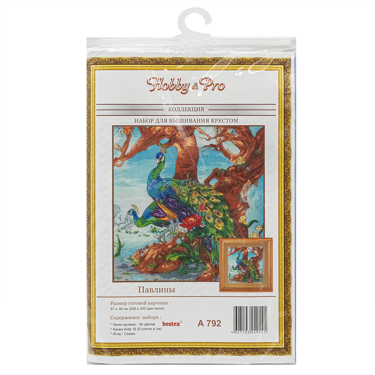 Набор для творчества Hobby Pro вышивание - фото 4