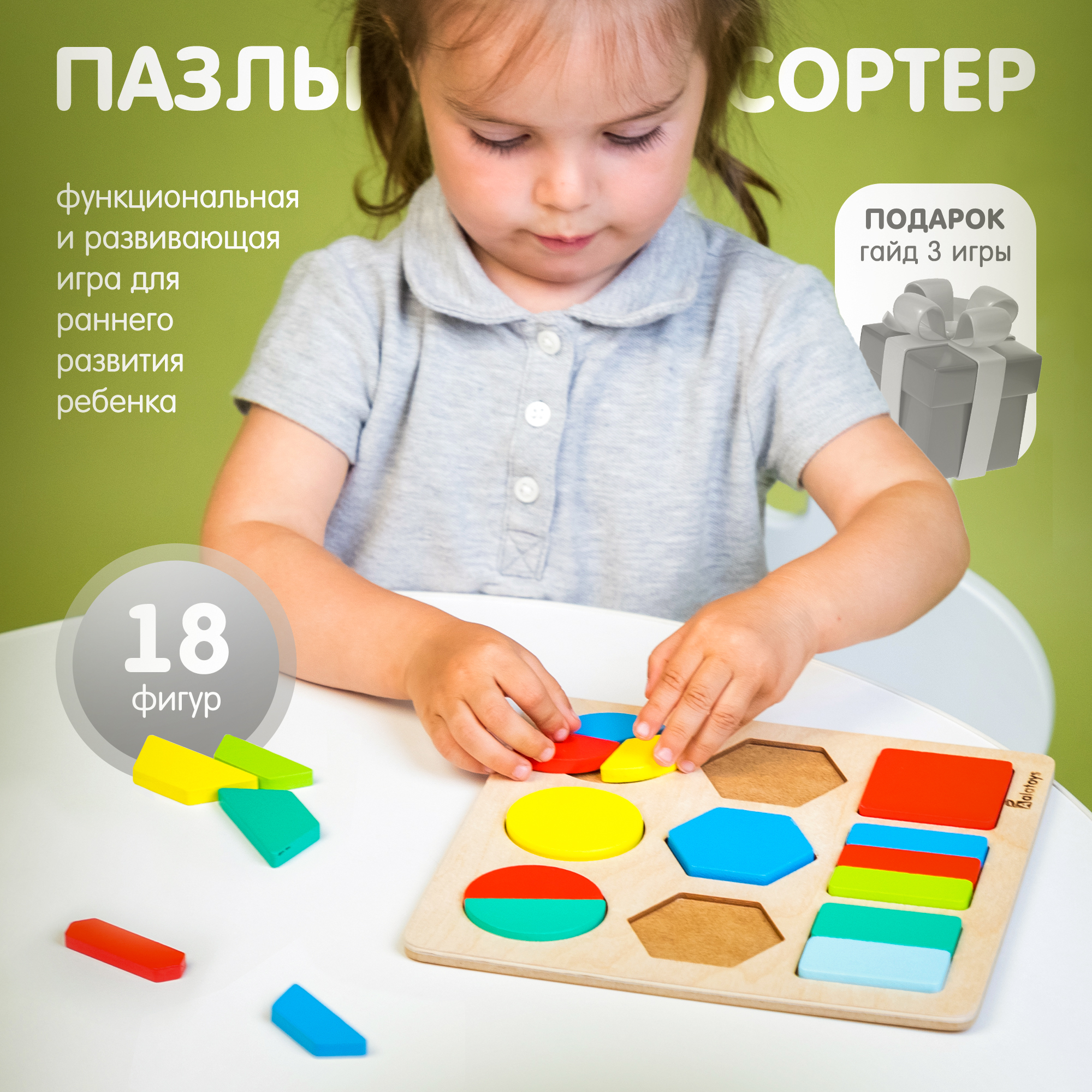 Игрушка Alatoys сортер Монтессори в ассортименте - фото 1
