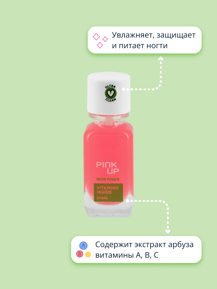 Средство для укрепления ногтей Pink Up Neon power с витаминами и экстрактом арбуза 11 мл - фото 3