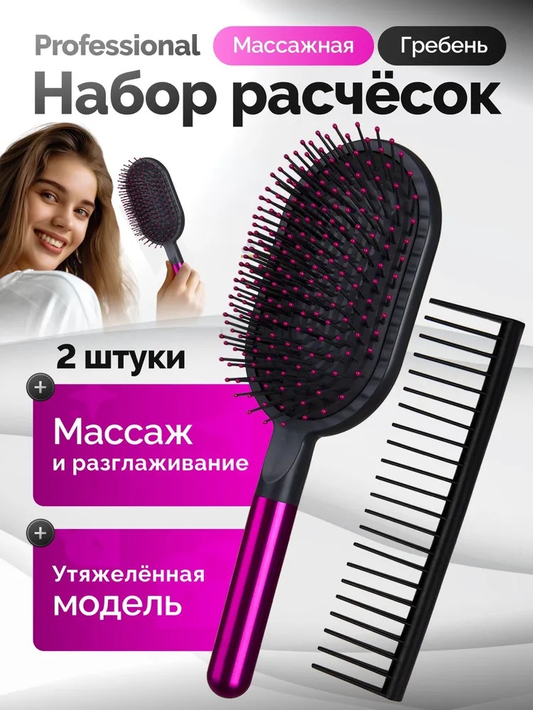 Расческа для волос массажная CASTLELADY Dyson распутывающая мокрые кудрявые нарощенные волосы. - фото 1