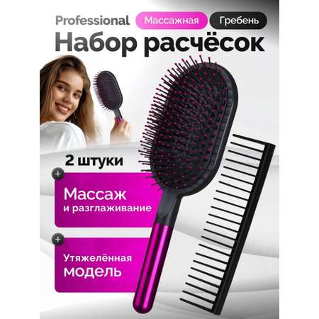 Расческа для волос массажная CASTLELADY Dyson распутывающая мокрые кудрявые нарощенные волосы.
