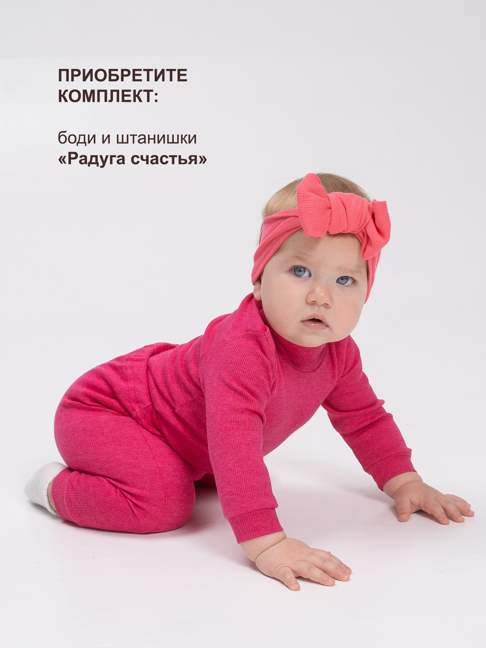 Боди Радуга счастья 33-120КШ/фук - фото 9