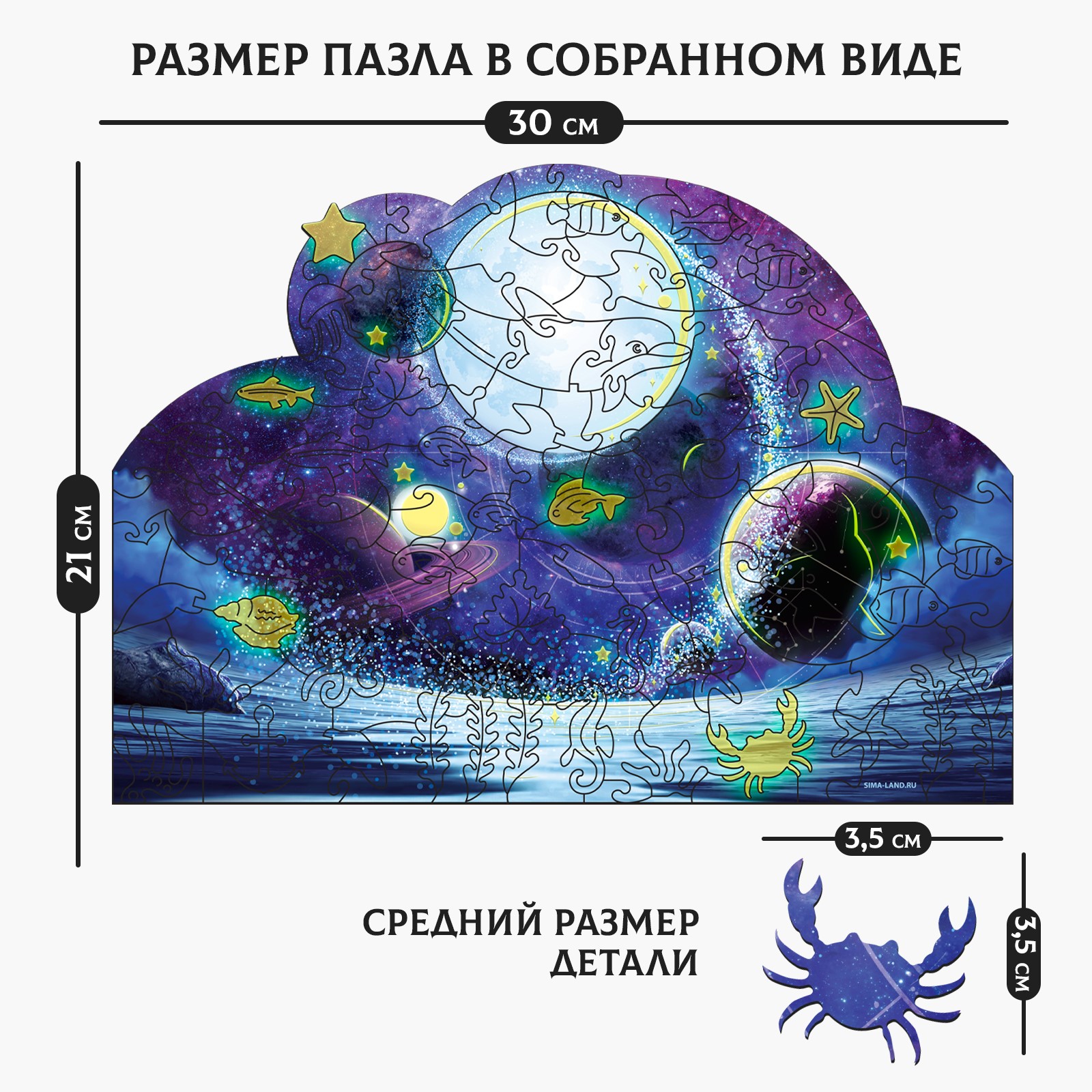 Пазл Sima-Land деревянный - фото 2