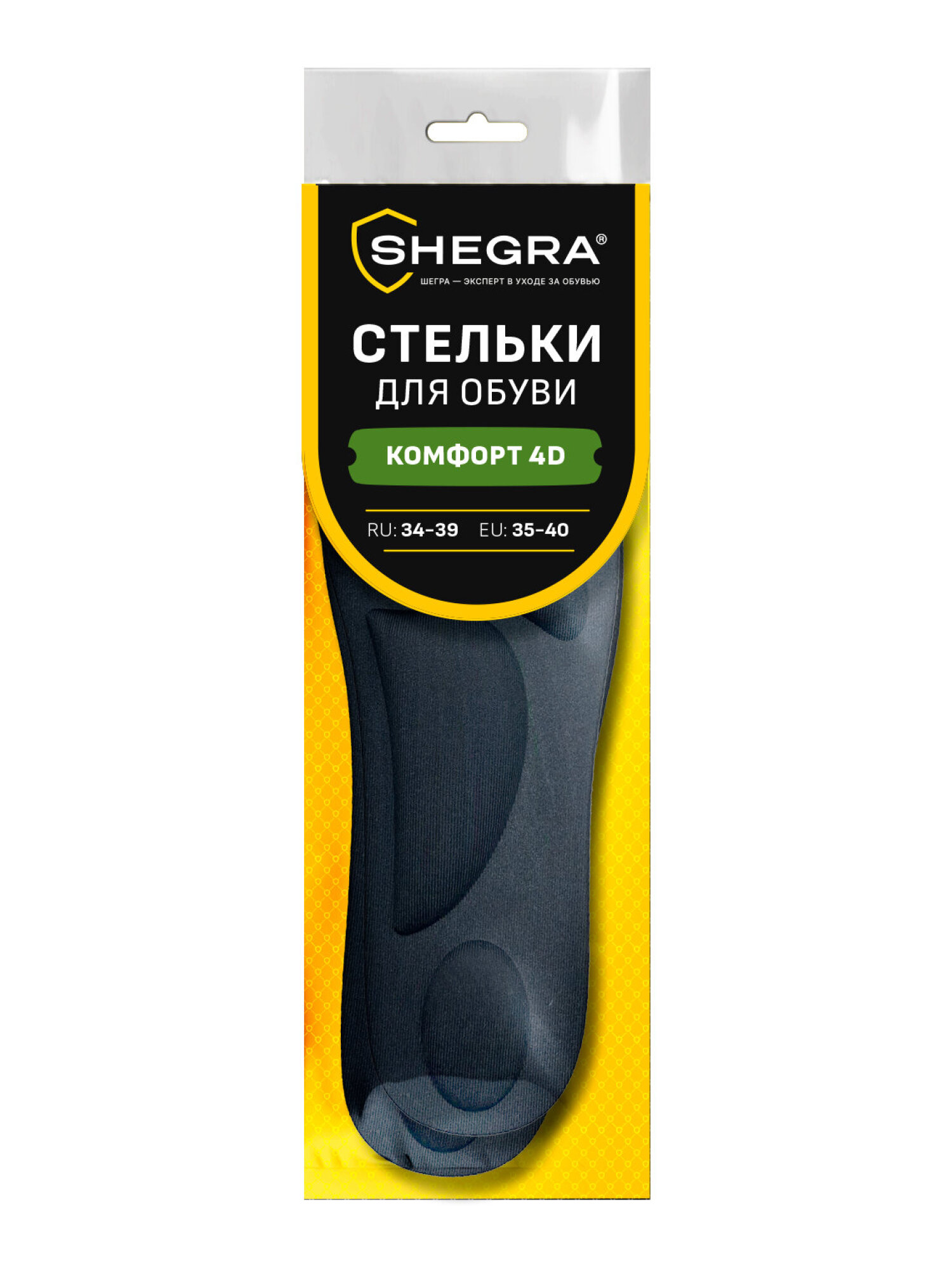 Стельки для обуви SHEGRA 700744 - фото 8