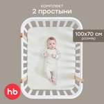 Простыня Happy Baby 70 x 100 см на резинке 2 шт.