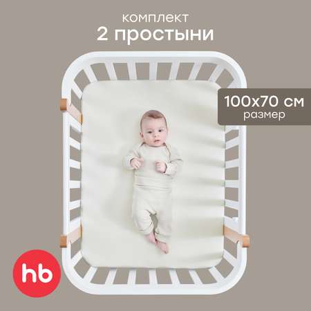 Простыня Happy Baby 70 x 100 см на резинке 2 шт.