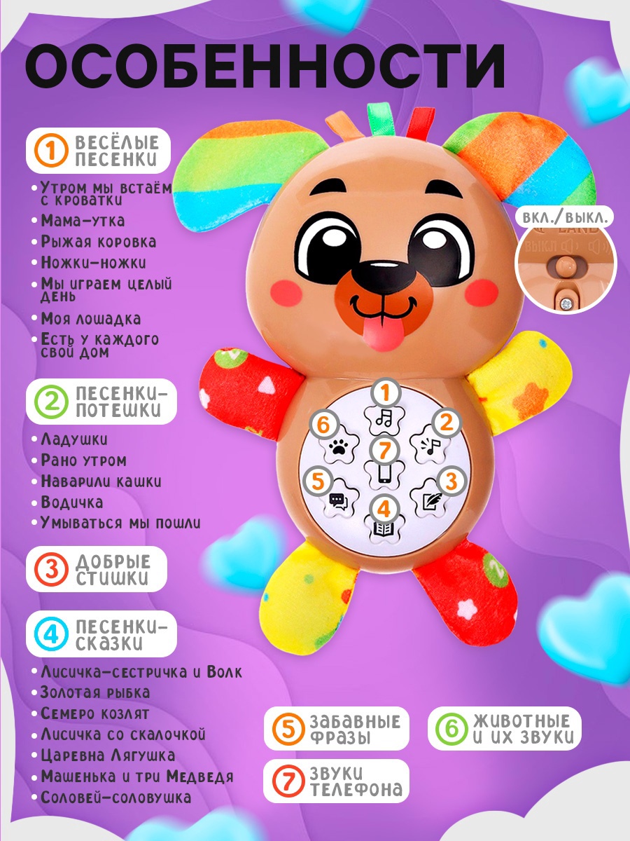 Игрушка Zabiaka - фото 3